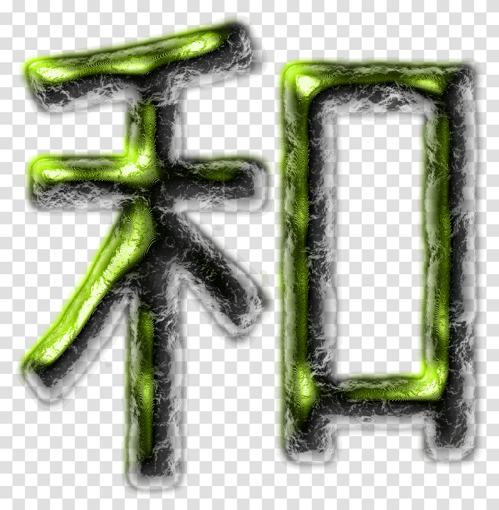 Chinese Characters, Outdoors, Furniture, Plant, Nature Transparent Png