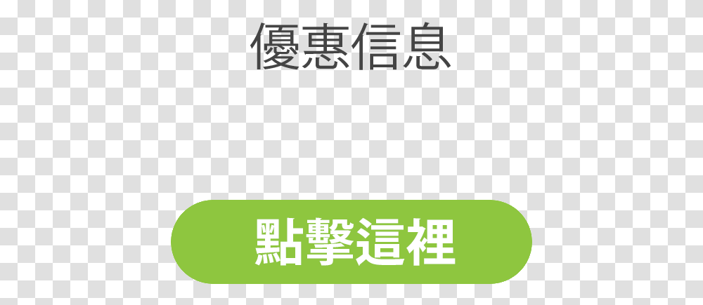 Chinese Cleanpowersf Vertical, Text, Alphabet, Label, Word Transparent Png