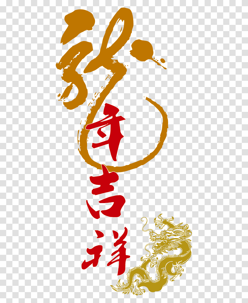 Chinese Dragon Chinese New Year Fu Clip Art Chinese Dragon, Emblem, Logo Transparent Png