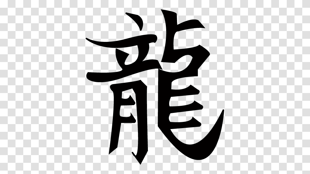 Chinese Dragon Logo Image, Apparel, Screen Transparent Png