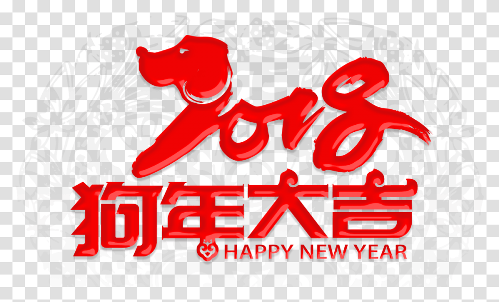 Chinese Feliz Dog 2018 Year Zodiac Clipart, Poster, Advertisement, Alphabet Transparent Png
