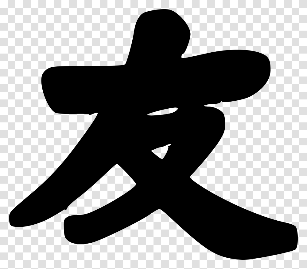 Chinese Friendship Symbol, Gray, World Of Warcraft Transparent Png
