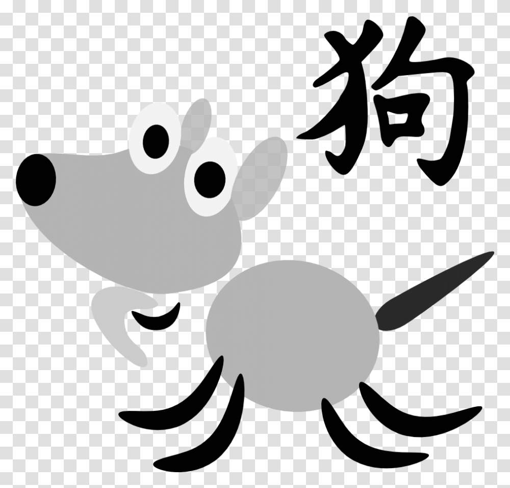 Chinese Horoscope Dog Sign Character Clipart Chinese Symbol Tattoos And Meanings, Snowman, Winter, Outdoors, Nature Transparent Png