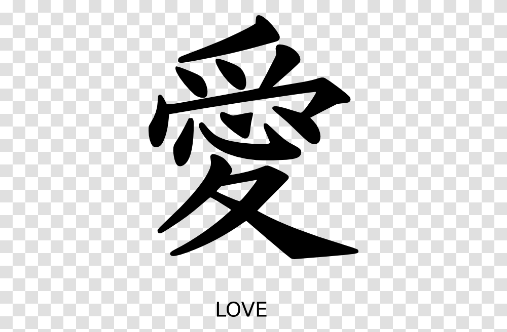 Chinese Love Symbol Clip Art, Stencil, Handwriting, Emblem Transparent Png