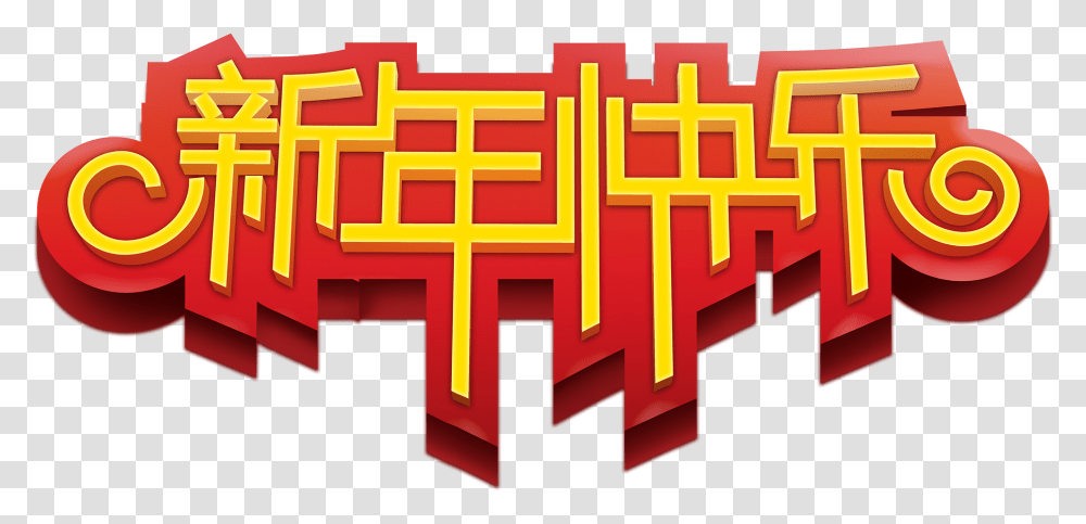 Chinese New Year 2019, Logo, Trademark, Minecraft Transparent Png