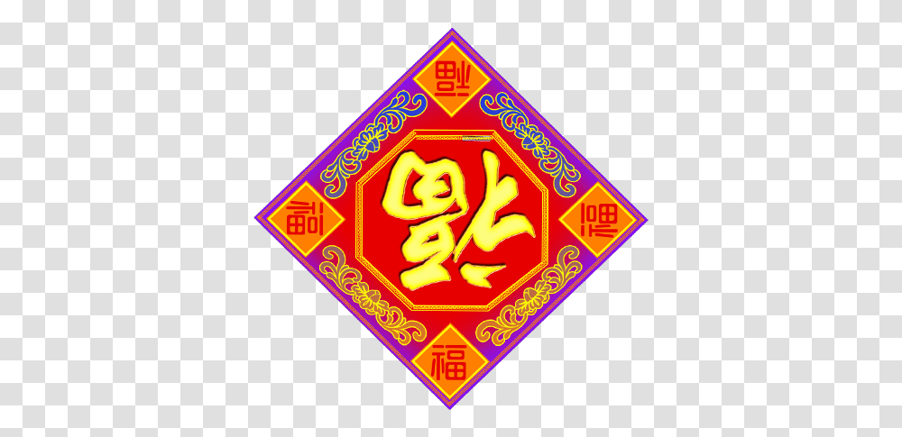 Chinese New Year A Free Images Vector Clip, Symbol, Logo, Trademark, Emblem Transparent Png