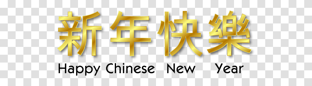 Chinese New Year Banner Happy New Year Chinese Character, Text, Alphabet, Label, Outdoors Transparent Png