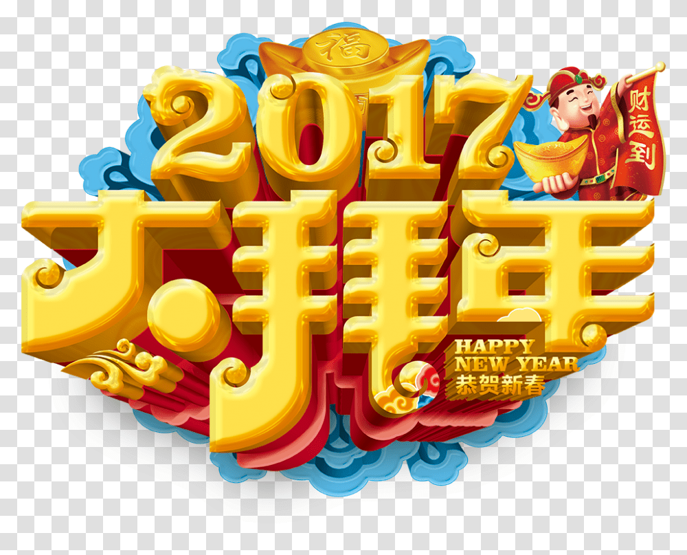 Chinese New Year, Birthday Cake, Food, Crowd, Game Transparent Png