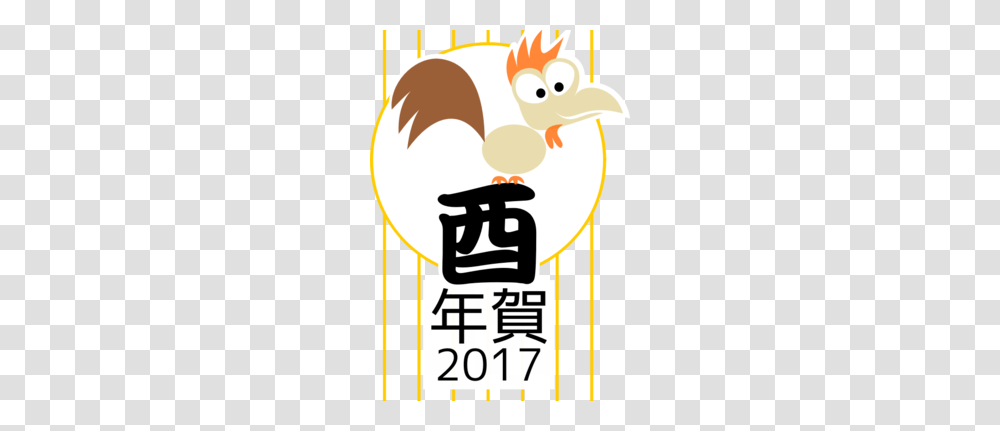 Chinese New Year Clipart, Label, Sticker, Beverage Transparent Png