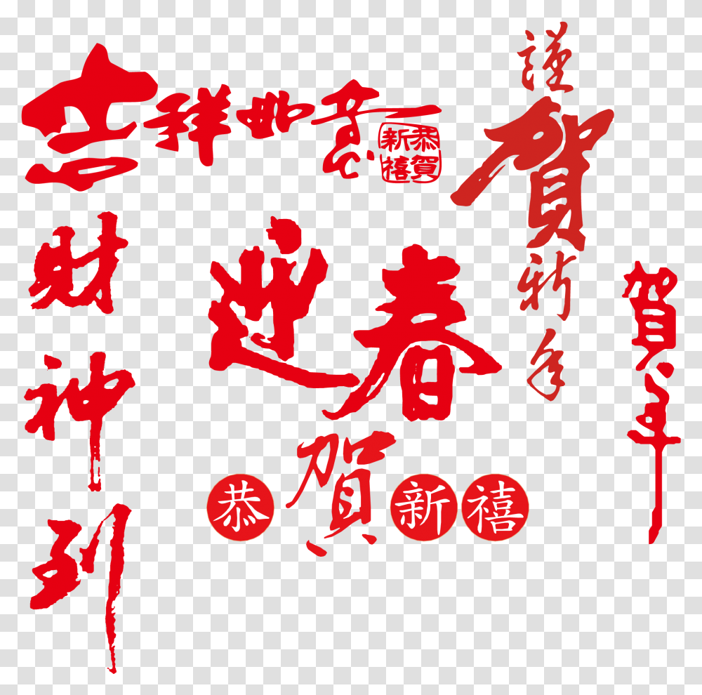 Chinese New Year Deco, Alphabet, Poster Transparent Png