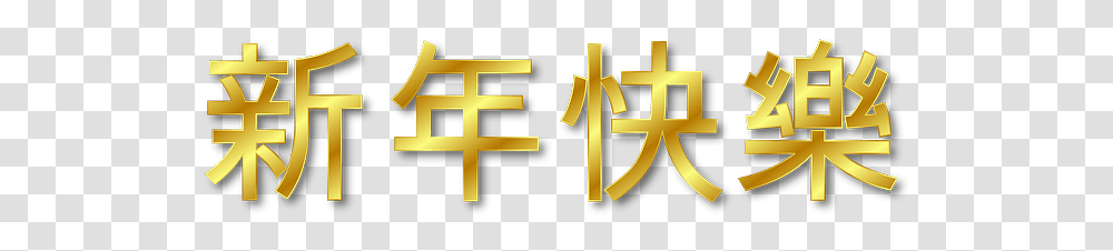 Chinese New Year, Holiday, Logo, Trademark Transparent Png