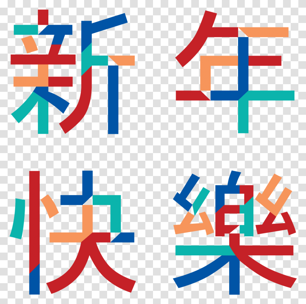 Chinese New Year, Holiday, Alphabet, Poster Transparent Png