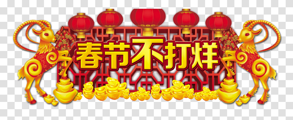 Chinese New Year, Holiday Transparent Png