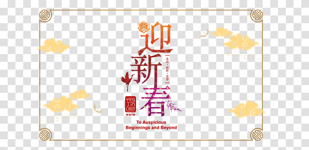 Chinese New Year Sime Darby Property Cny, Poster, Advertisement, Flyer Transparent Png
