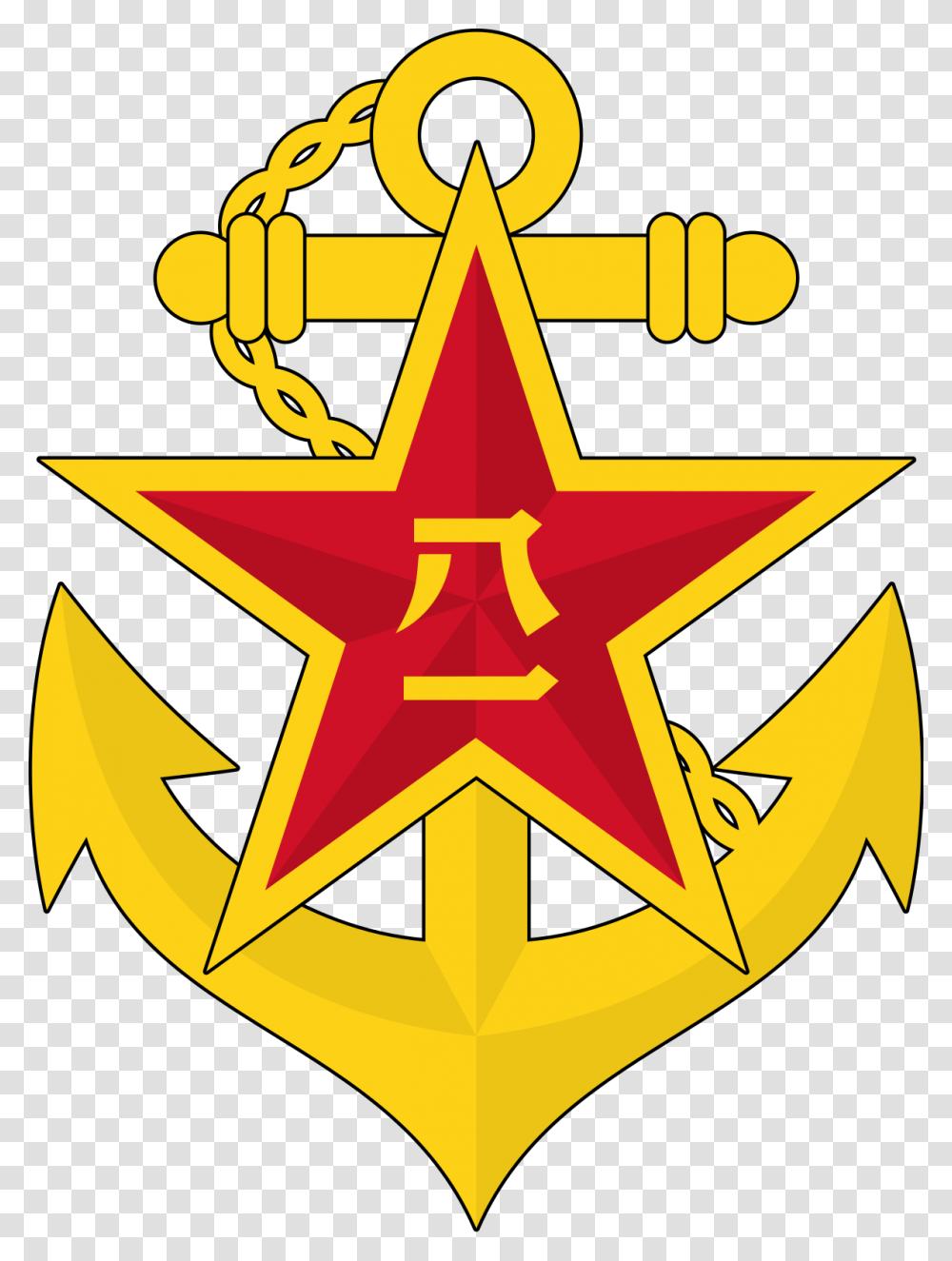 Chinese People's Liberation Army Logo, Star Symbol, Hook Transparent Png