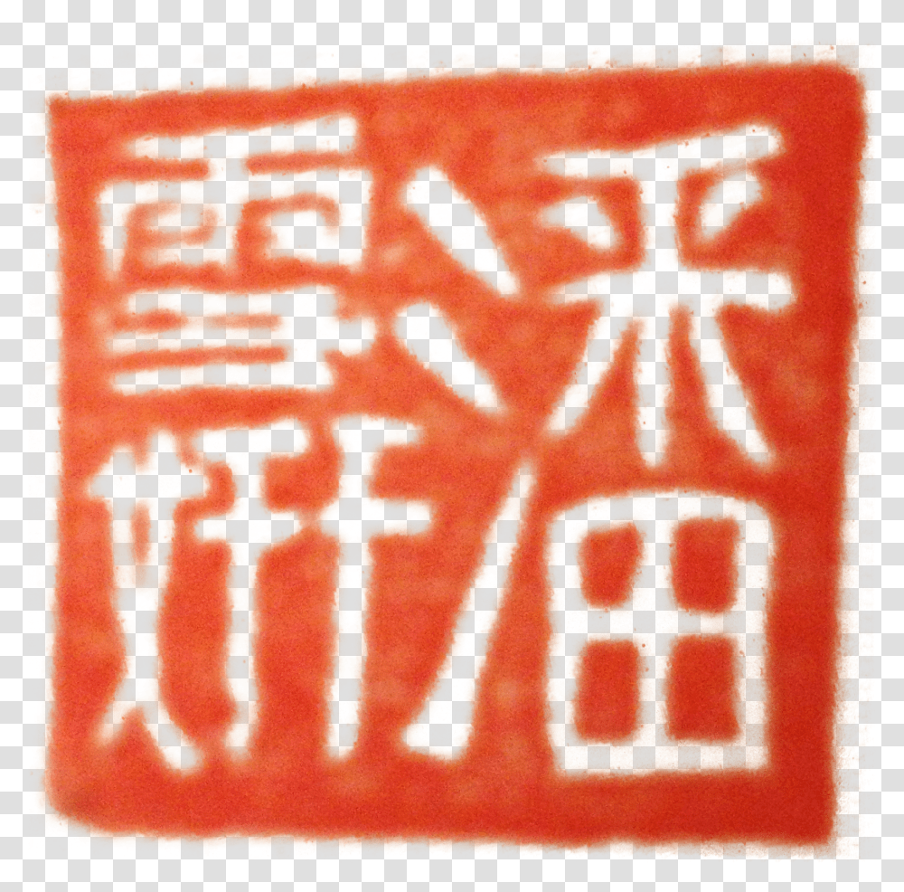 Chinese Red Stamp Carmine Transparent Png