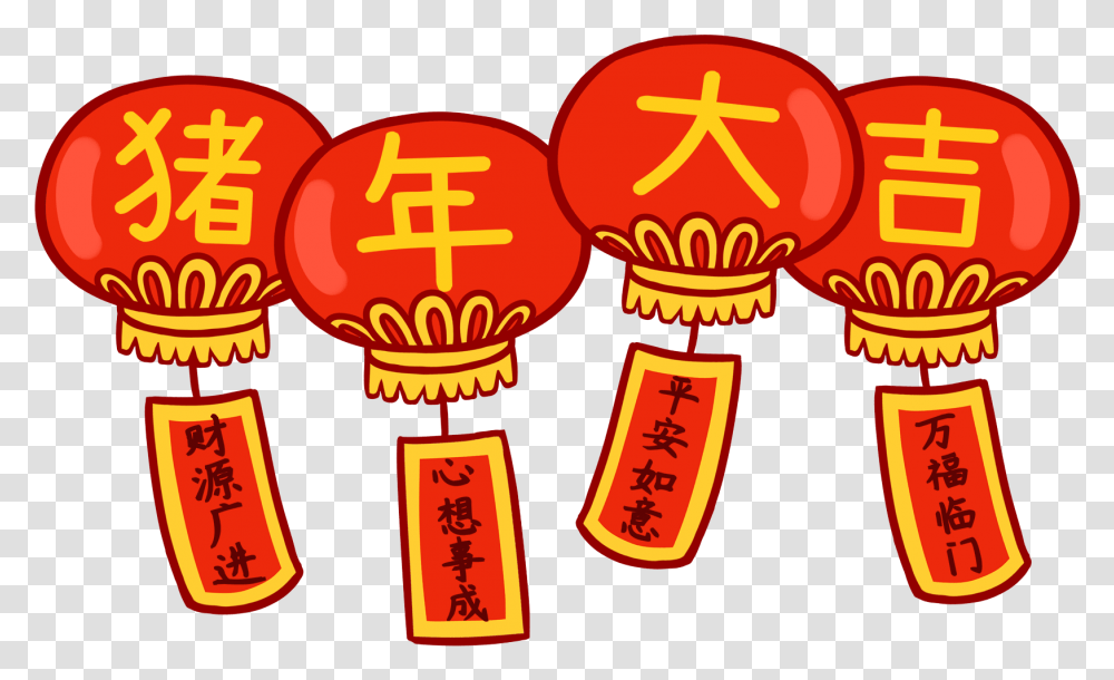 Chinese Style Red Festive Lantern And Psd Portable Network Graphics, Rattle, Musical Instrument, Sweets Transparent Png