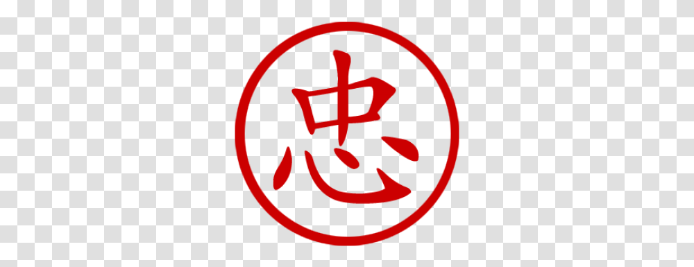 Chinese Symbol For Devotion Stamp Chinese Symbols In Red, Logo, Trademark, Hand Transparent Png