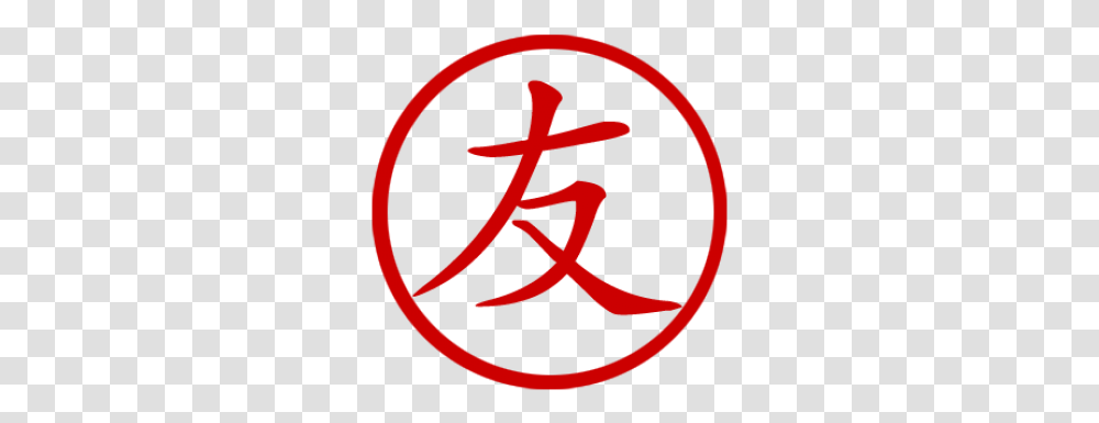 Chinese Symbol For Friendshipfriend Stamp Friendship Sign In Chinese, Logo, Trademark, Star Symbol Transparent Png