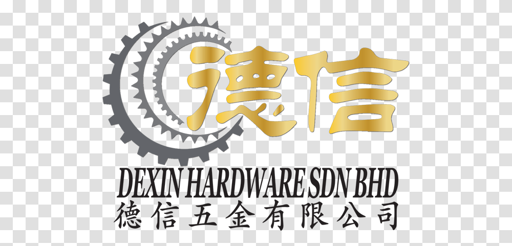 Chinese, Poster, Advertisement, Label Transparent Png