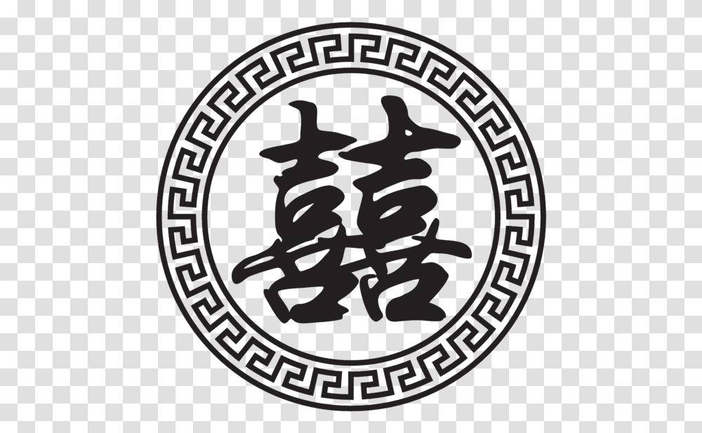 Chinese Wedding Symbol, Logo, Trademark, Alphabet Transparent Png