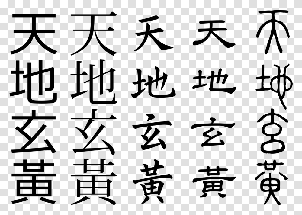 Chinese Writing Download Chinese Writing, Gray, World Of Warcraft Transparent Png