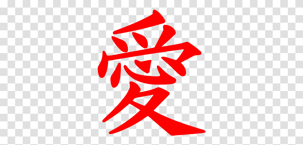 Chinese Writing Love Symbol Hoodie Red Hanzi Gift Love Gaara, Arrow, Poster, Advertisement, Emblem Transparent Png