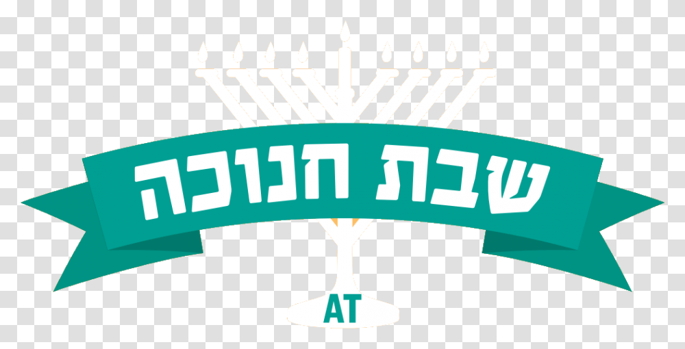 Chol Hamoed Pesach 2019, Word, Lighting Transparent Png