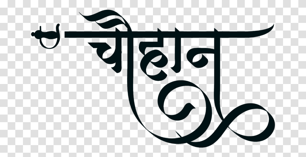 Chouhan Logo, Alphabet, Handwriting Transparent Png