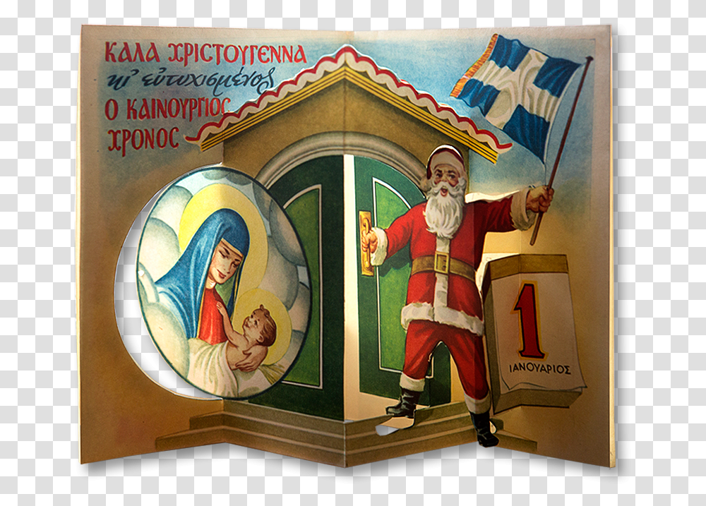 Christmas 2014 Vintage Greek Christmas Cards, Person, Art, Poster, Advertisement Transparent Png