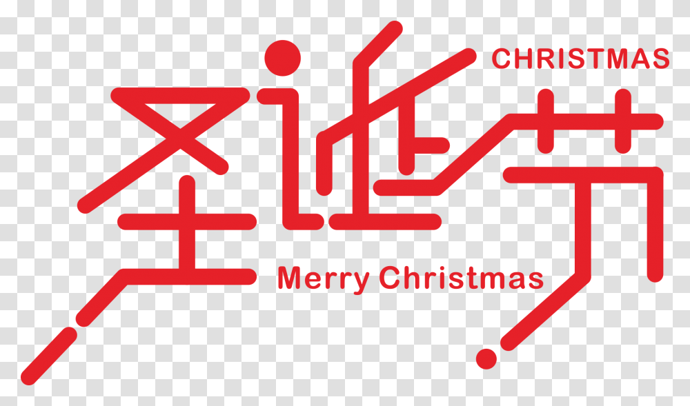 Christmas Day, Sport, Sports, Team Sport Transparent Png