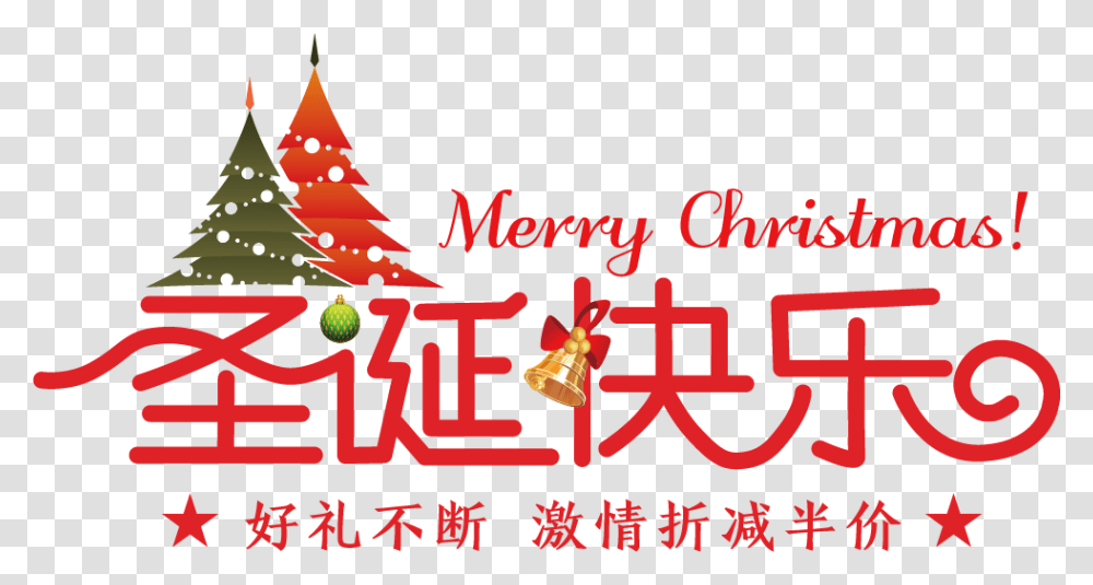 Christmas Day, Tree, Plant, Mail Transparent Png