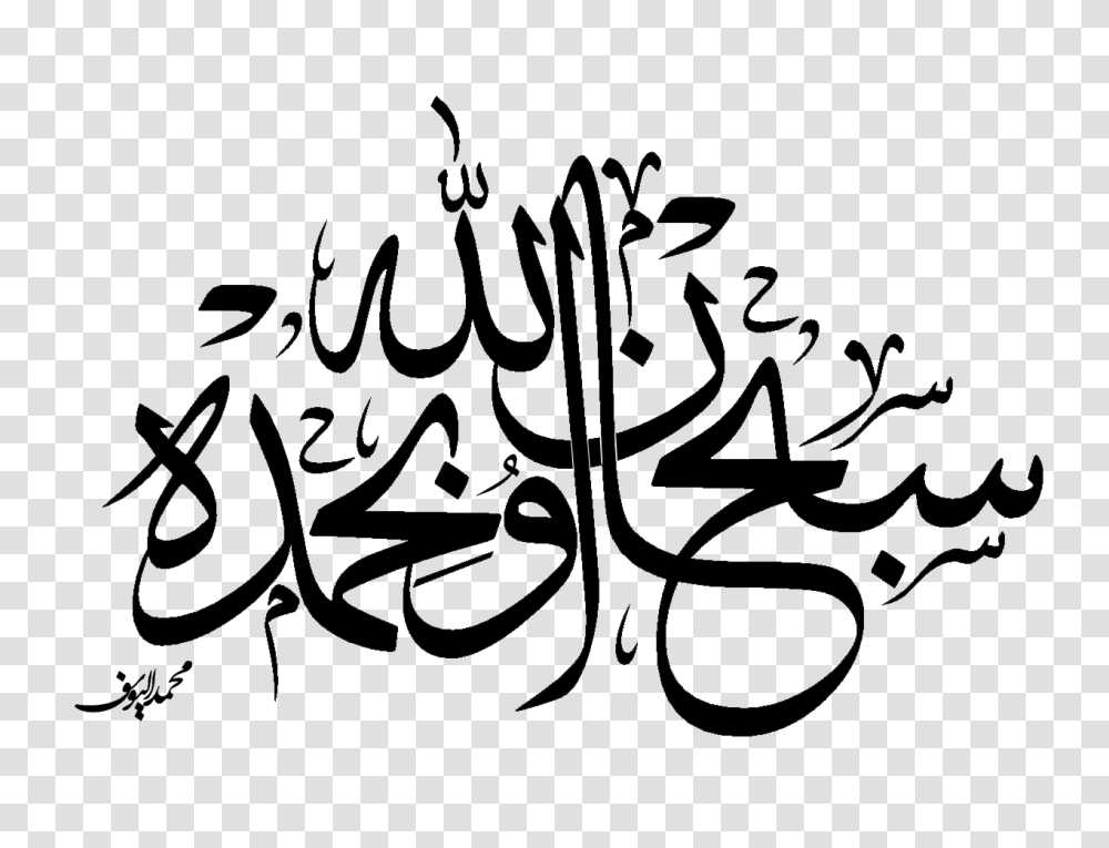 Clip Art Eid Mubarak Clip Art, Calligraphy, Handwriting Transparent Png