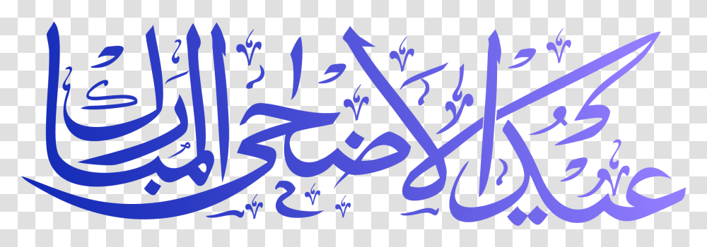 Clip Art Eid Ul Adha Cards Eid Ul Adha Mubarak Hd, Calligraphy, Handwriting, Alphabet Transparent Png