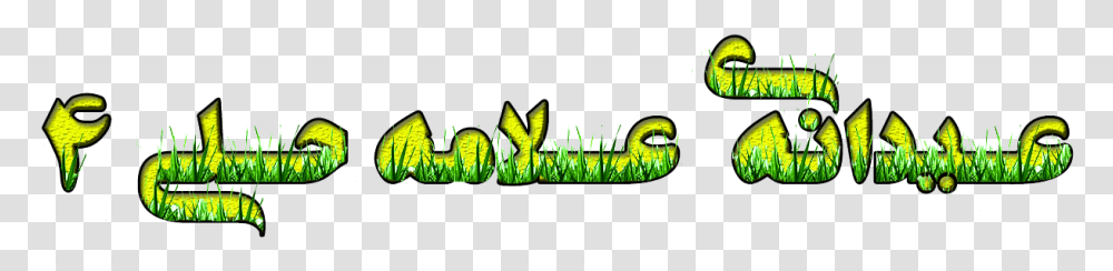 Clip Art, Grass, Plant, Green, Animal Transparent Png