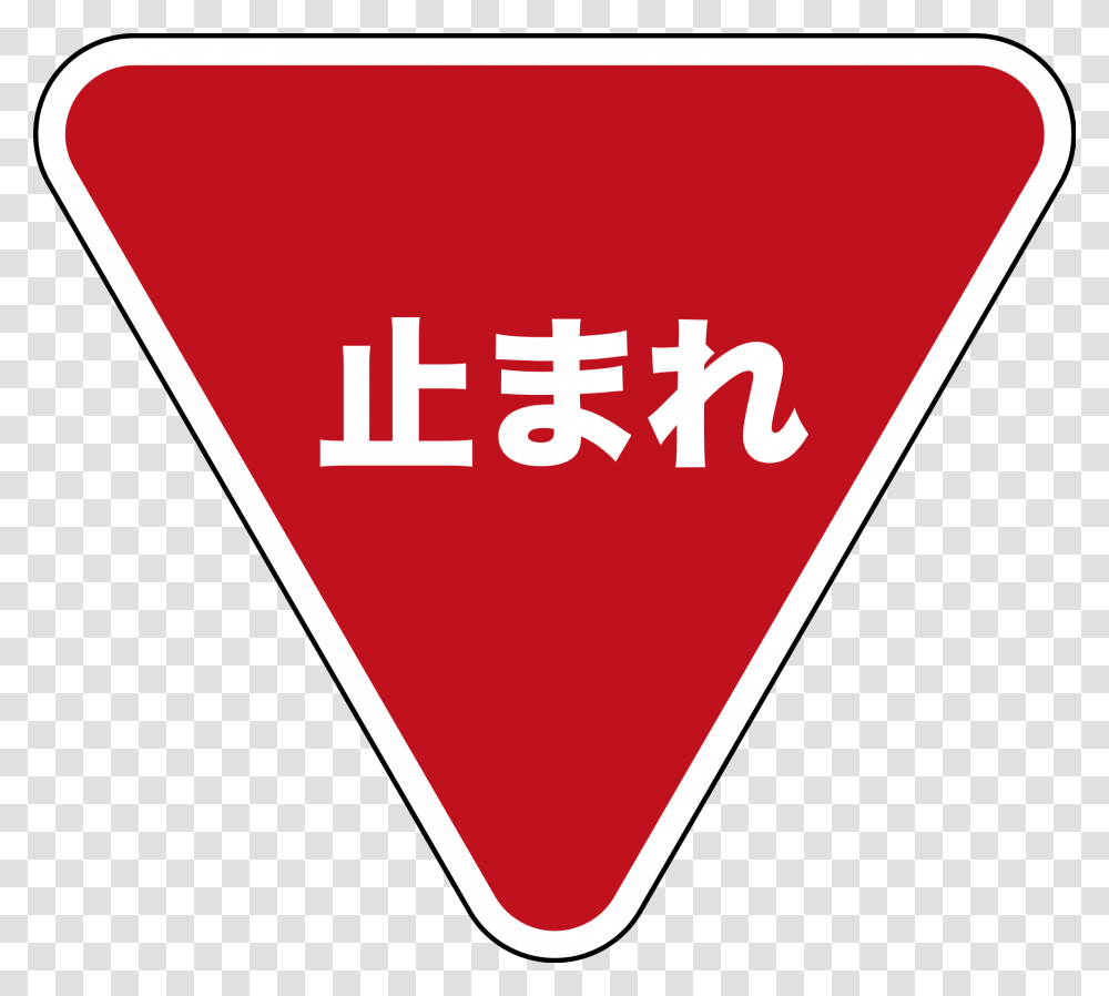 Clip Art Japanese Stop Sign Japanese Stop Sign, Triangle, First Aid, Plectrum Transparent Png