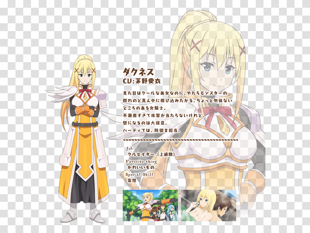 Clip Art Konosuba Video Game, Comics, Book, Manga, Person Transparent Png