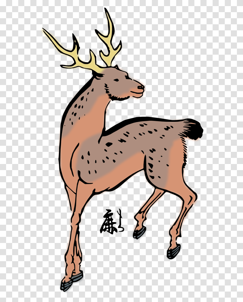 Clip Art Of Deer, Mammal, Animal, Llama, Alpaca Transparent Png
