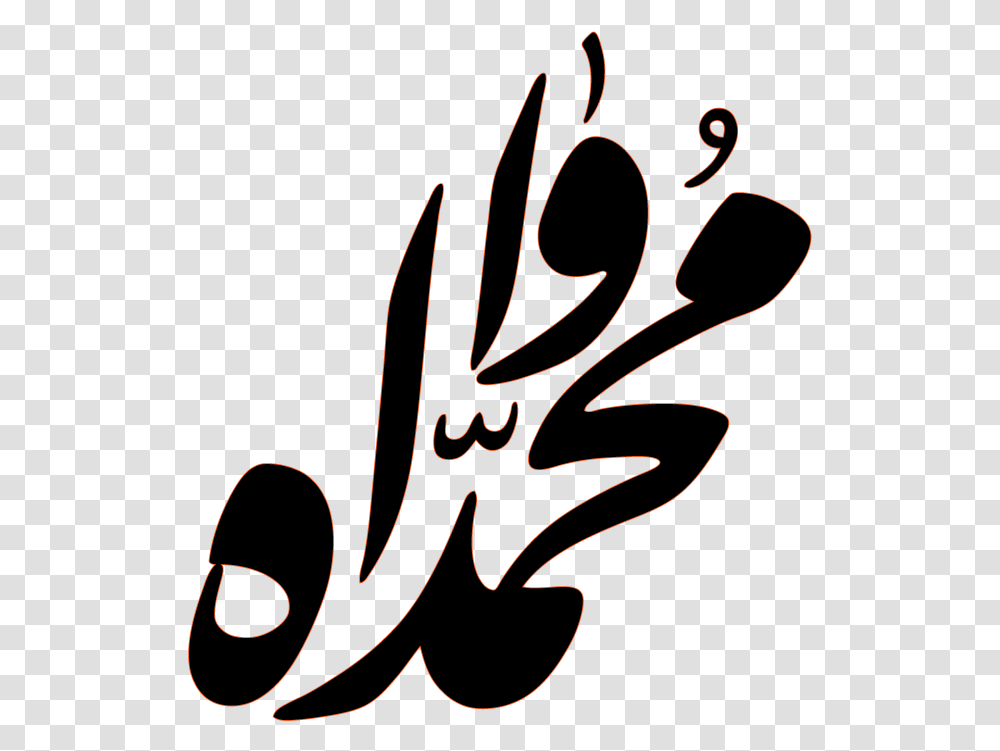 Clip Art Qurquotan Islam Alhamdulillah Arabic Calligraphy Alhamdulillah, Handwriting, Label, Alphabet Transparent Png