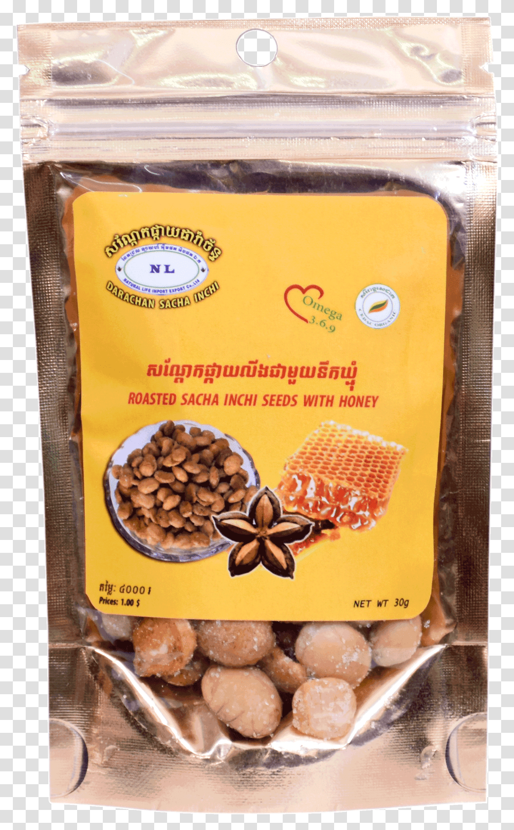Clip Art Sacha Inchi Nuts Walnut, Plant, Sweets, Food, Vegetable Transparent Png