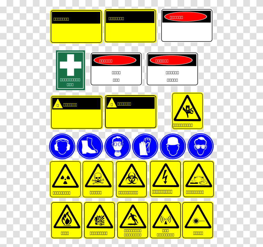 Clip Art Safety Signs, Road Sign Transparent Png