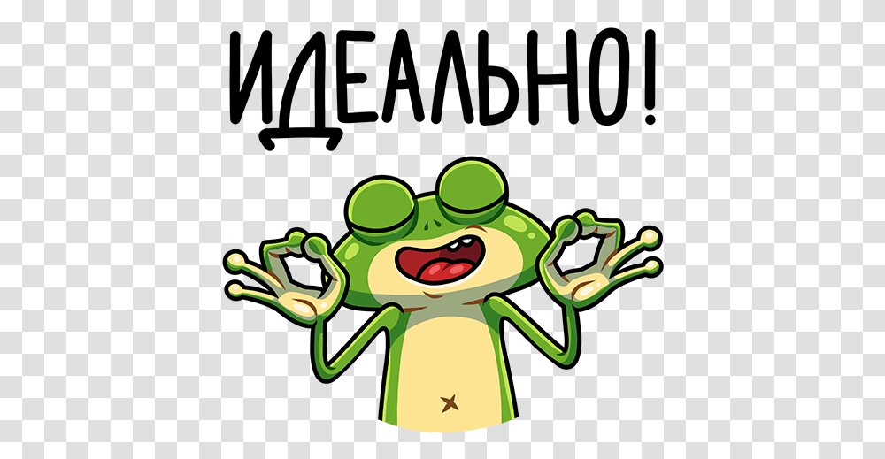 Clip Art Vkontakte Sticker Telegram Facebook Angry Pepe, Frog, Amphibian, Wildlife, Animal Transparent Png