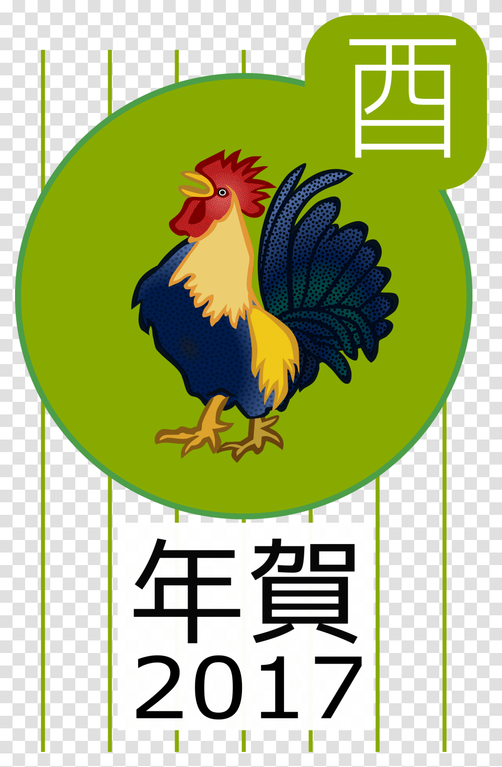 Clipart, Poultry, Fowl, Bird, Animal Transparent Png