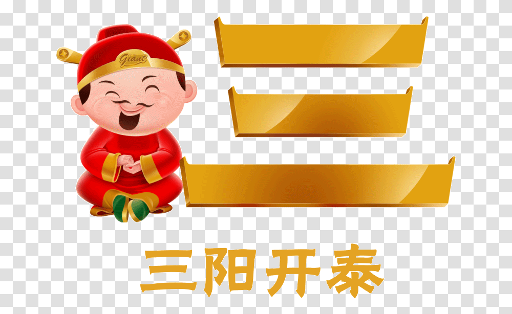 Cny 2019 Gif Giant, Drawer, Furniture, Treasure Transparent Png