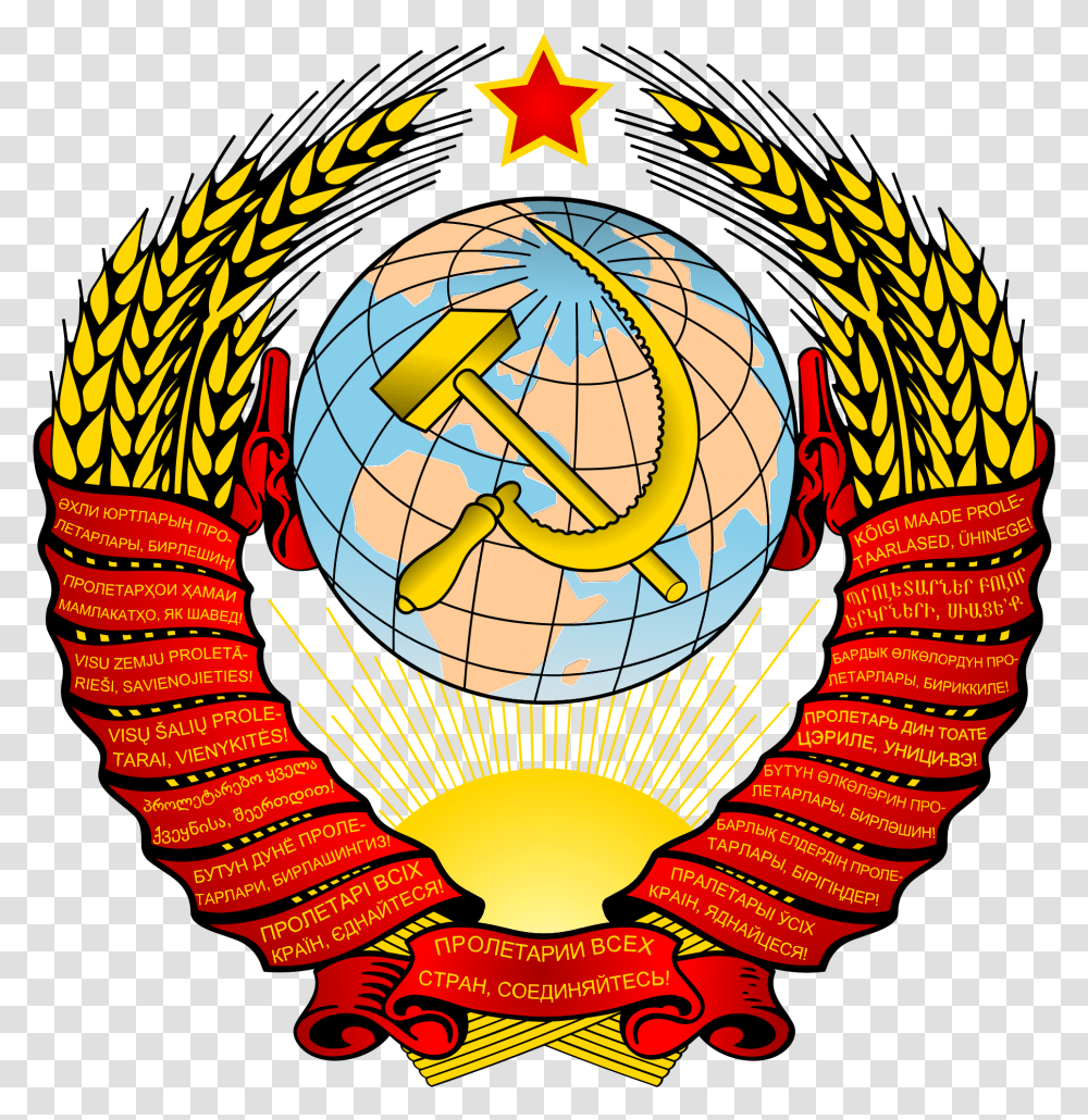 Coat Of Arms Of The Ussr Soviet Union Coat Of Arms, Emblem, Star Symbol, Logo Transparent Png