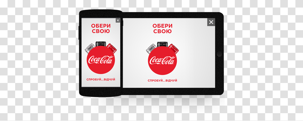 Coca Cola Mobile Fullscreen Banner Ad Format Admixer, Coke, Beverage, Drink, Soda Transparent Png