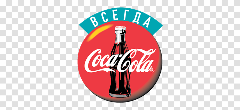 Coca Cola Russian Logo Coca Cola Vintage Logo, Coke, Beverage, Drink, Soda Transparent Png