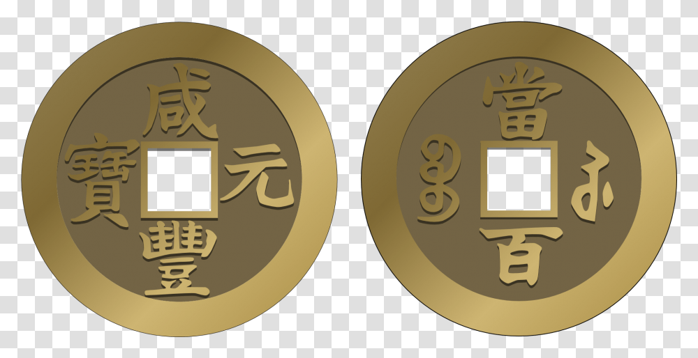 Coin Clipart Chinese New Year Mos Def True Magic, Money, Bronze, Gold, Symbol Transparent Png