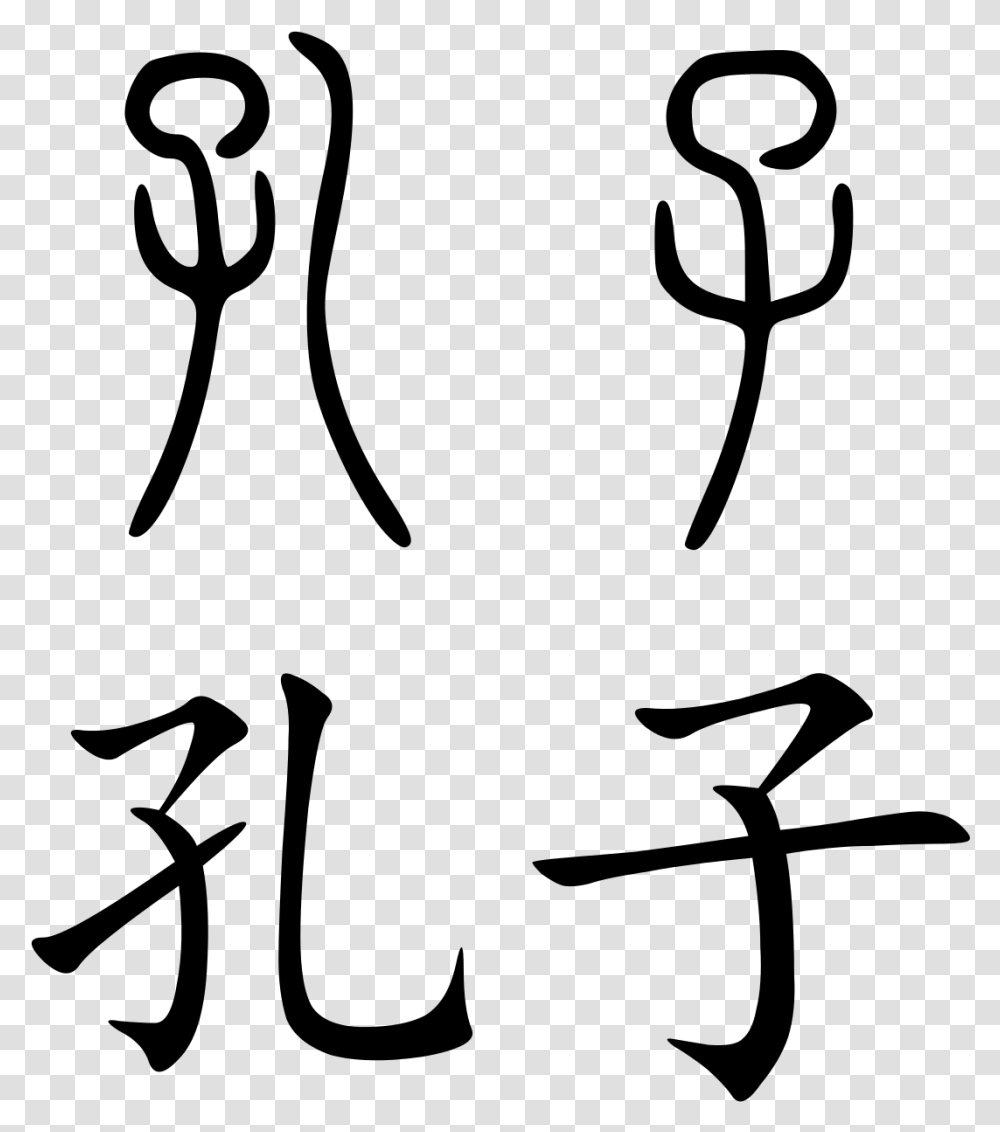 Confucius Name In Chinese, Gray, World Of Warcraft Transparent Png