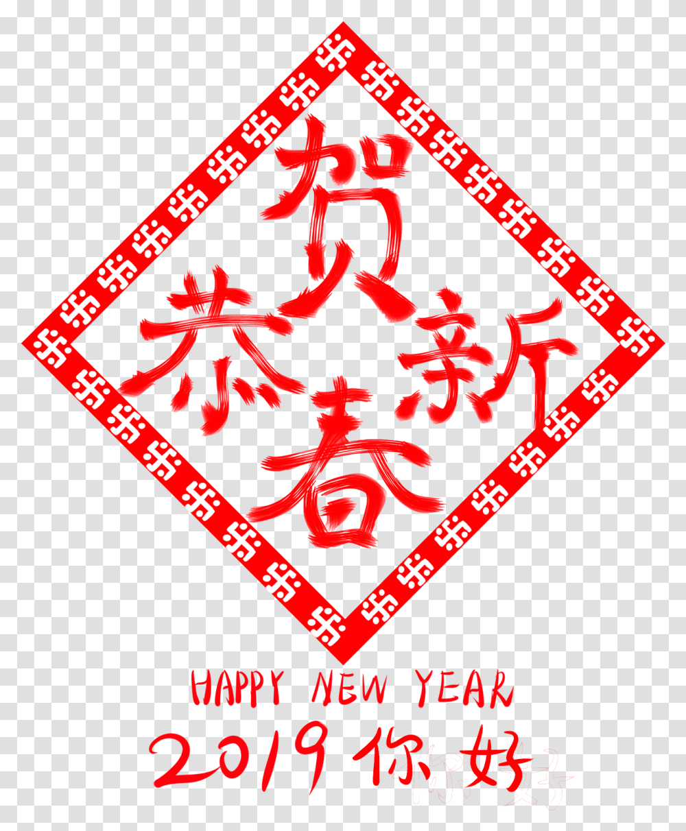 Congratulations New Year 2019 Hello Wordart And Art, Triangle, Star Symbol Transparent Png